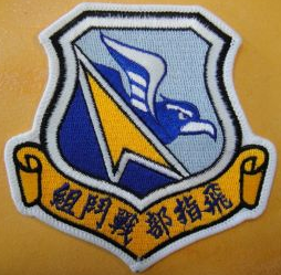 飛指部戰鬥組 組徽