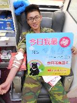 第一次捐血的陳普耀表示，透過部隊推廣而有了初次體驗，希望以後能繼續將熱血捐給需要幫助的人。