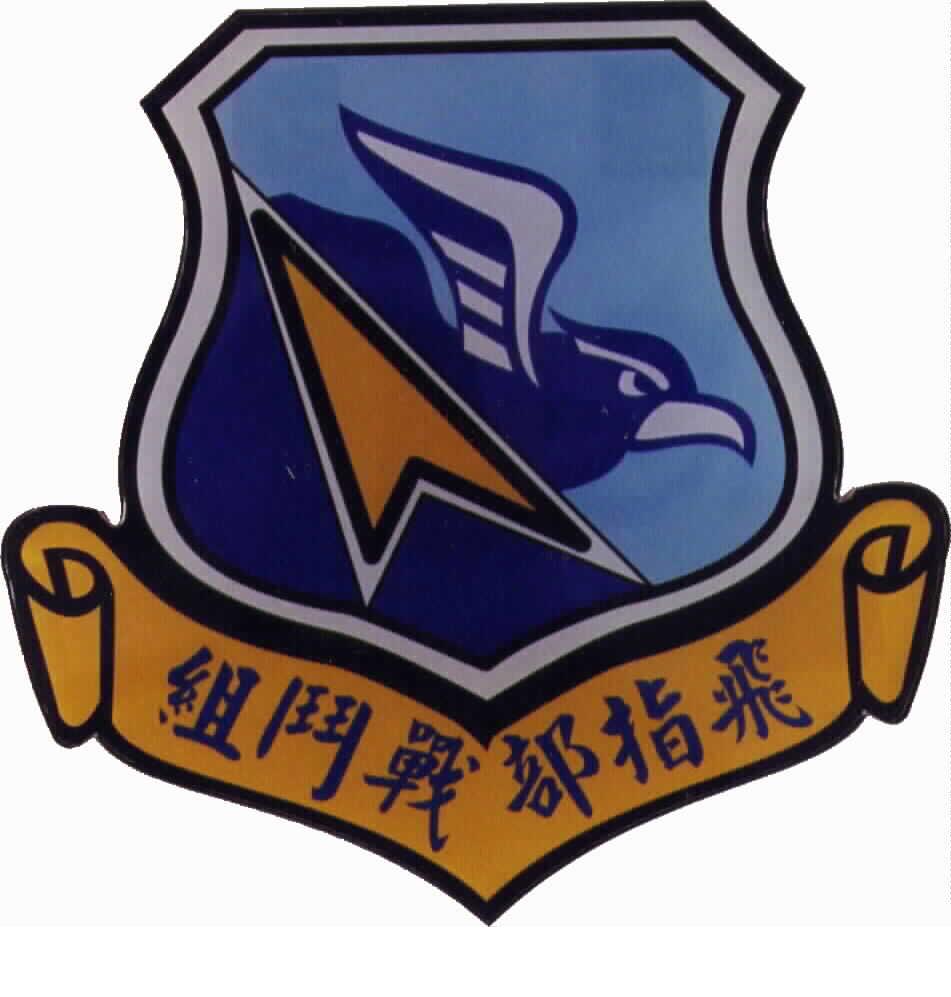 空軍飛行訓練指揮部戰鬥組