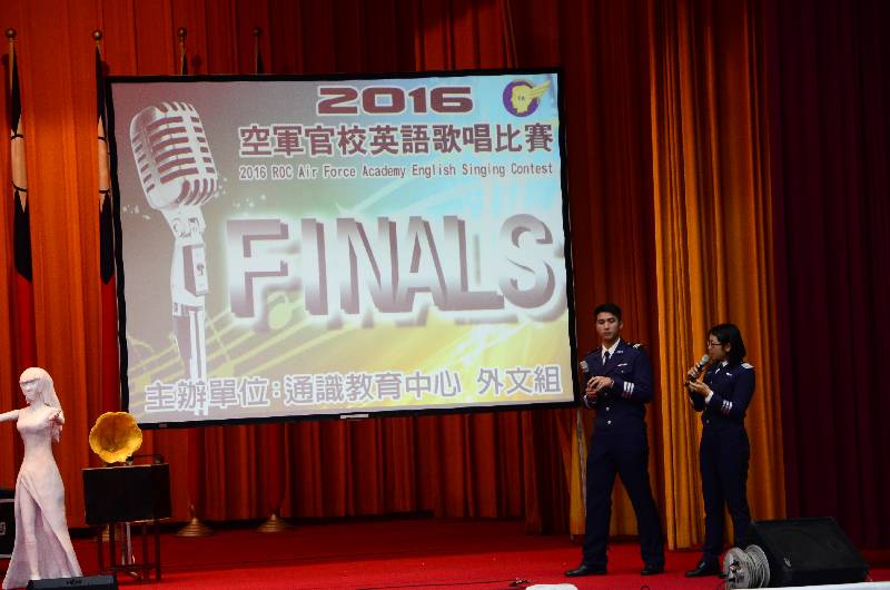 2016空軍官校英語歌唱比賽
