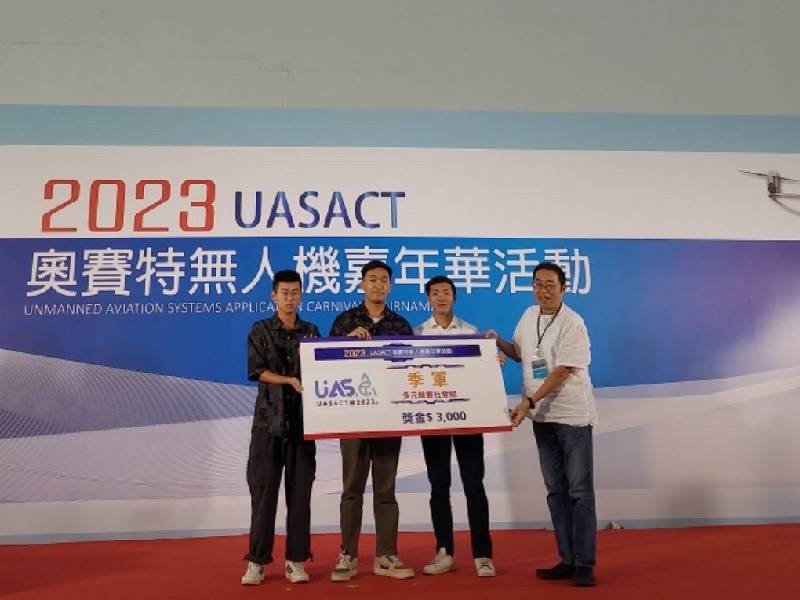 航管系師生參加奧賽特無人機應用嘉年華- 2023 UASACT